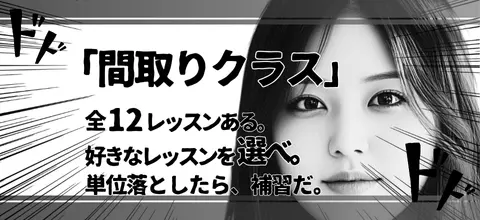 新築戸建の購入前学習において、「間取り」ジャンルの詳細カテゴリ内で、夫婦二人暮らしや子育て世代向けなど、12種類の専門記事から学びたい内容を自由に選べることを示します。
