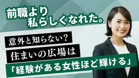 子育て世代の新築戸建購入者が、子どもの成長段階（乳幼児期から思春期まで）に合わせて、将来的な変化にも柔軟に対応できるよう部屋の配置や広さを計画するための間取り学習コンテンツです。