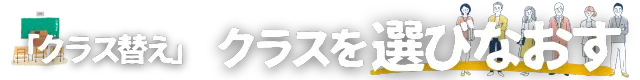 不動産購入の学習ジャンルを選択後、新築間取り、税金、ローンなど、12種類のカテゴリの中から学びたいテーマを自由に選び直せる操作画面のイメージです。