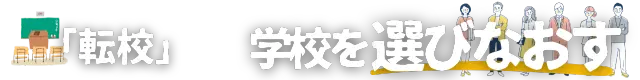 新築間取り学習を終えた後や、別のテーマに興味が移った際に、不動産購入に関する12の主要ジャンル（例：中古マンション、売地）の中から学び直せる操作画面を示します。