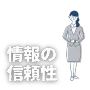 不動産購入前学習に関する情報が、専門家監修のもと、常に最新かつ正確なデータに基づいていることを示す画像です。情報の信頼性や、ユーザーが安心して学習できる環境をアピールします。