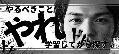 不動産購入を検討している方が、物件探しを始める前に必要な知識をじっくりと学び、その知識を活かして理想の住まいを効率的に見つけられる、スマスクの画期的な学習・検索スタイルを表現する画像です。