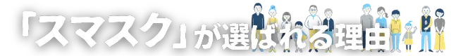 不動産購入前学習において、ユーザーの学習状況や興味関心をAIが解析し、最適な学習カリキュラムの提供と、それに合った物件の自動提案を同時に行う革新的な機能が選ばれる理由です。