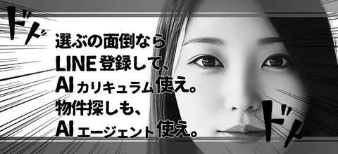 不動産購入に関するユーザーの興味関心や学習履歴に基づいて、一人ひとりに最適な学びのコンテンツと、それに合致する物件情報を自動で最適化し提案する、スマスクのパーソナライズ機能を示す画像です。