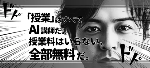 不動産購入前の学習コンテンツが、業界の専門家によって監修されており、そのすべてをユーザーが費用を気にすることなく無料で利用できるという、スマスクの大きな強みをアピールする画像です。