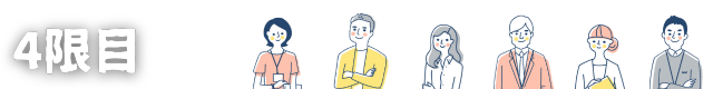 授業 15