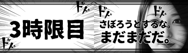授業 2
