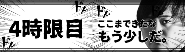 授業 3