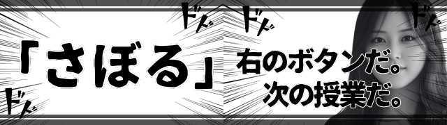 授業 6