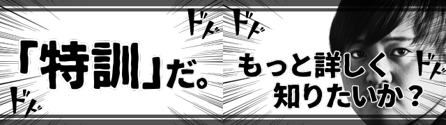 授業 7