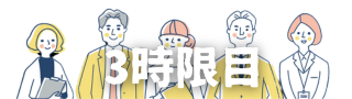 授業2 10