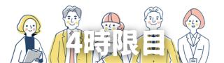 授業2 14