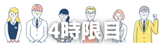 授業2 16