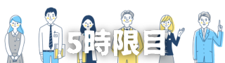 授業2 17