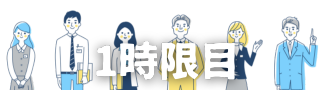 授業2 2