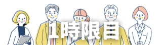 授業2 3