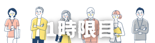 授業2 4