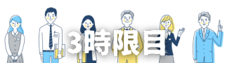 授業2 9