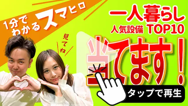 求人ページサムネイル2（改） 1