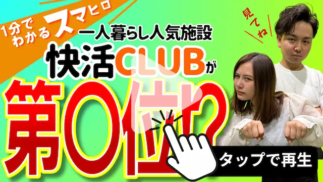 求人ページサムネイル3改々