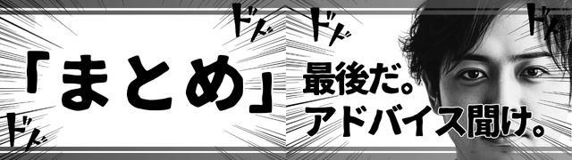 特訓 11